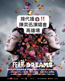 （分類：）位於 。 由 meowooticket 提交（商品編號 1356879880，圖片 1）。簡介： 。