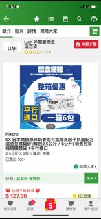（分類：）位於 。 由 chyeoew 提交（商品編號 1356844001，圖片 1）。簡介： 。