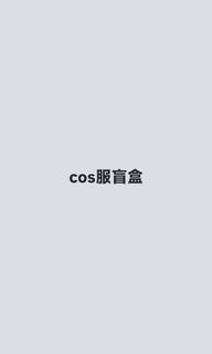 （分類：）位於 。 由 lawao 提交（商品編號 1357095260，圖片 1）。簡介： 。