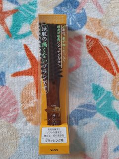 Japan Vess Soft Natural Boar Bristle Brush ✨ Made in Japan 🇯🇵 ✨64204049234433110