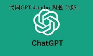 Ask GPT-4 questions on your behalf64175153617153110