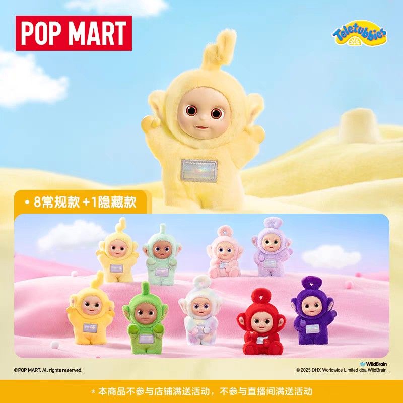 Figurine Pop Les Télétubbies #747 pas cher : Po