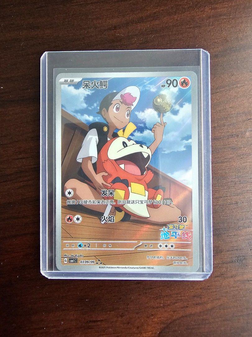 when does gamestop drop pokemon cards Fuecoco Crocalor Skeledirge ex Illustration Rare main image 0