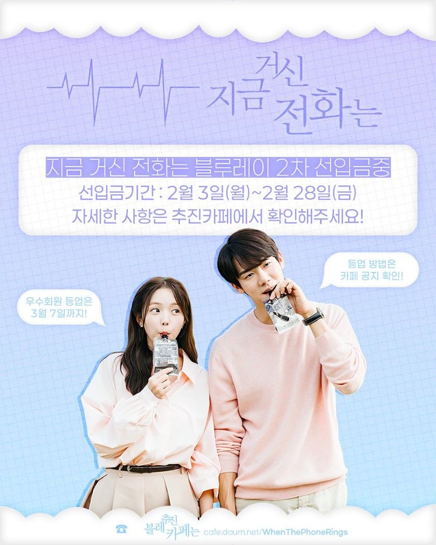 When The Phone Rings - Blu Ray (Category: Storybooks) located in Quezon City. Submitted by justdump_a (Listing ID 1357345427, Image 1). Description: wts lfb ph when the phone rings blu ray ph installment #WhenThePhoneRings ph go 🇵🇭 WTPR Blu ray ₱12,750.00 - 25% payo - 3275 - 25% 2nd Payment - 3187.5 - 25% 3rd Payment - 3187.5 The remaining balance will be settled upon arrival. dm or reply! PLEASE TAKE NOTE BLU RAY PRODUCTION IS 6 MONTHS TO 1 YE