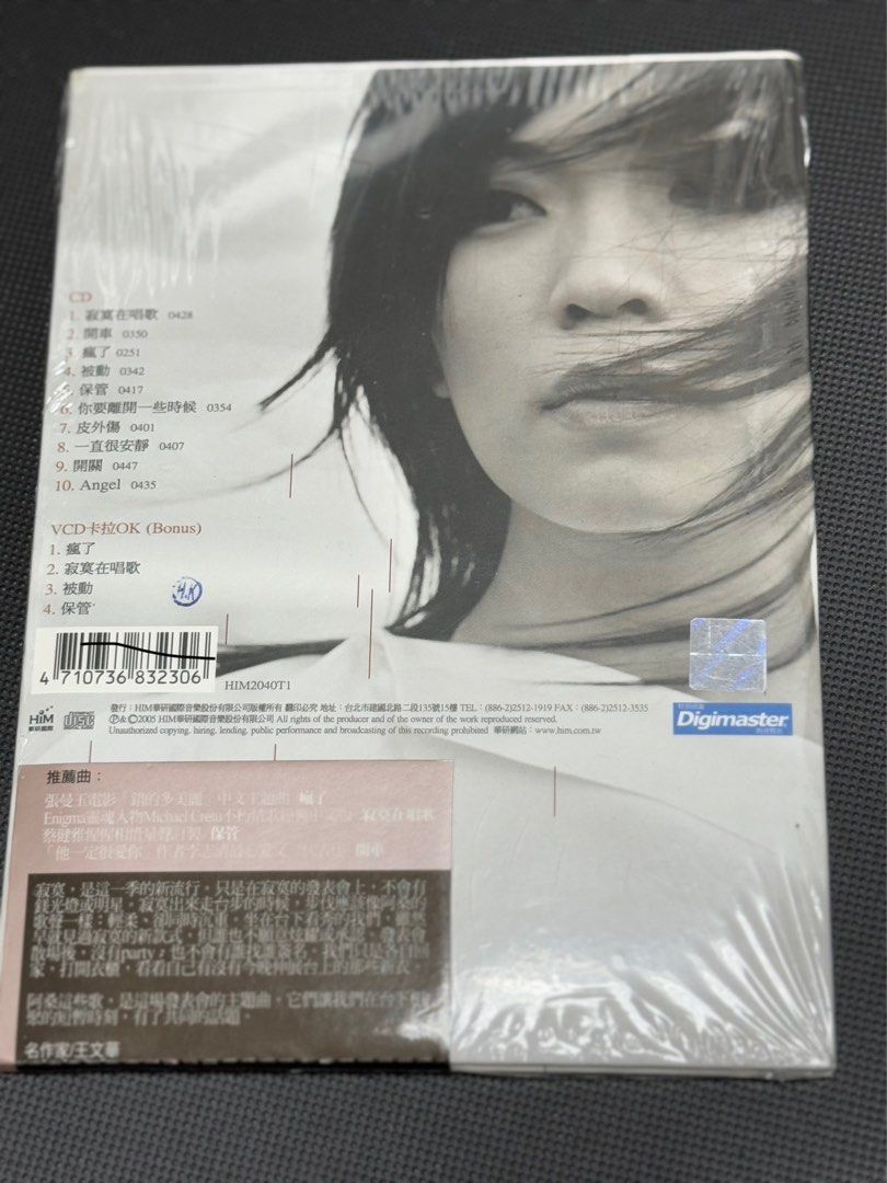 阿桑寂寞在唱歌CD + VCD 絕版珍藏全新未開封台版, 興趣與生活, 音樂
