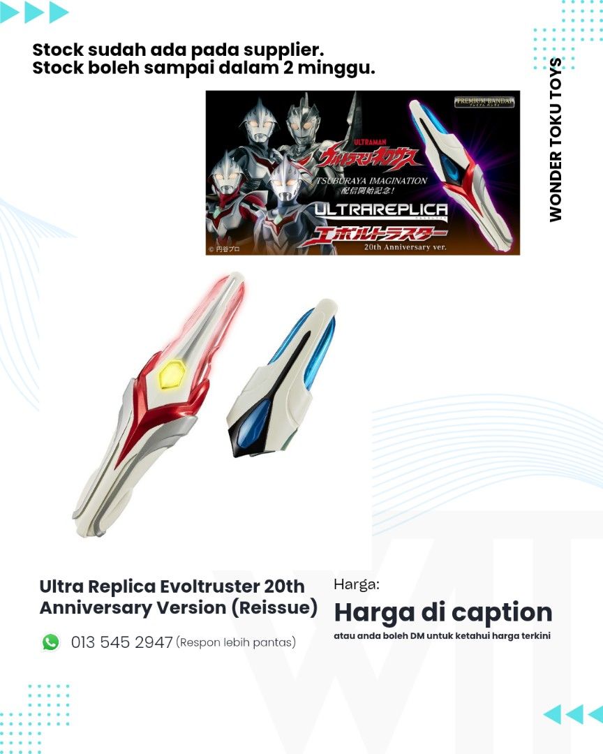 Ultraman Nexus : Ultra Replica Evoltruster 20th Anniversary