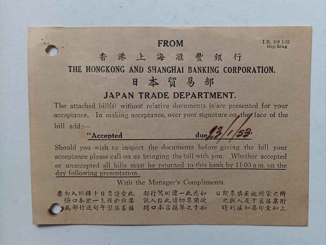 1953年匯豐銀行日本貿易部支票收據一張，品相實物如圖, 興趣及遊戲, 收藏品及紀念品, 郵票及印刷品- Carousell