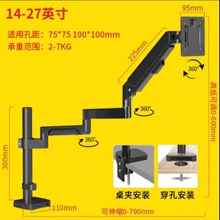 電腦顯示屏支架