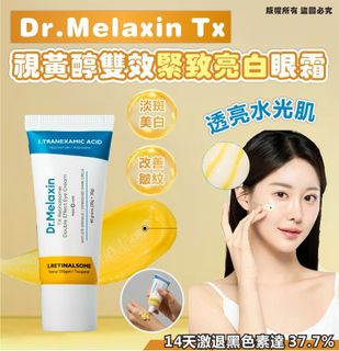 Over 3600 positive reviews ❤️ / SF Express / In stock / Can meet in person - Dr. Melaxin TX Retinol Dual-Effect Firming Brightening Eye Cream64237565891203110
