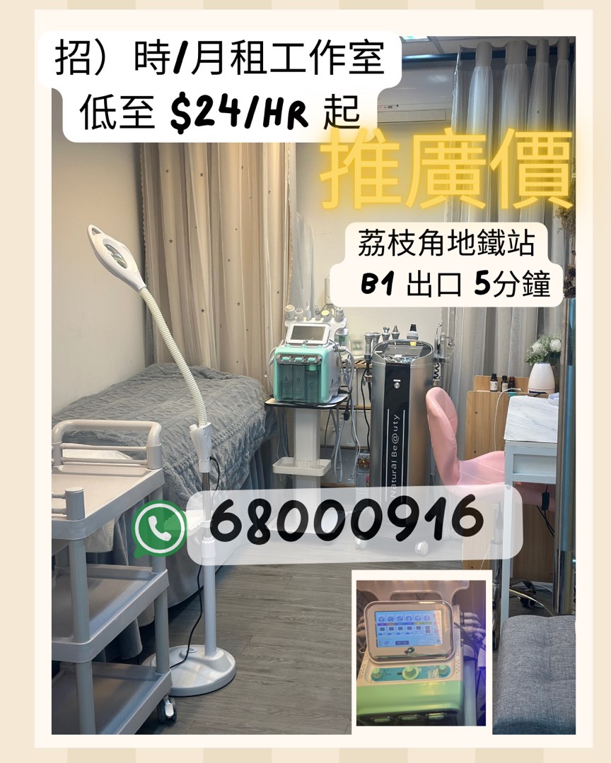 ❤️時月租化妝枱美容床+儀器❤️63438311827713111
