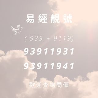 （分類：）位於 。 由 hknumber_67686 提交（商品編號 1360763609，圖片 1）。簡介： 。