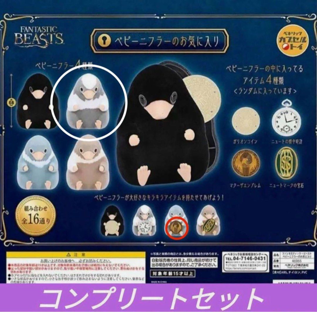 Niffler Gacha Figurine - Figure makhluk ajaib Niffler
