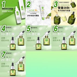 任2件包SF櫃/站 Dr.Hsieh達特醫 杏仁酸 化妝水 去痘凝膠 精華液 痘痘 粉刺 毛孔粗大 青春痘 痤瘡 面皰 暗瘡62938611080450110