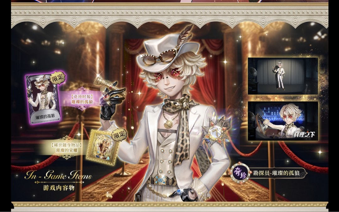 第五人格•真理之下勘探員序號禮盒預購•典藏版/精裝版, 電子遊戲, 遊戲