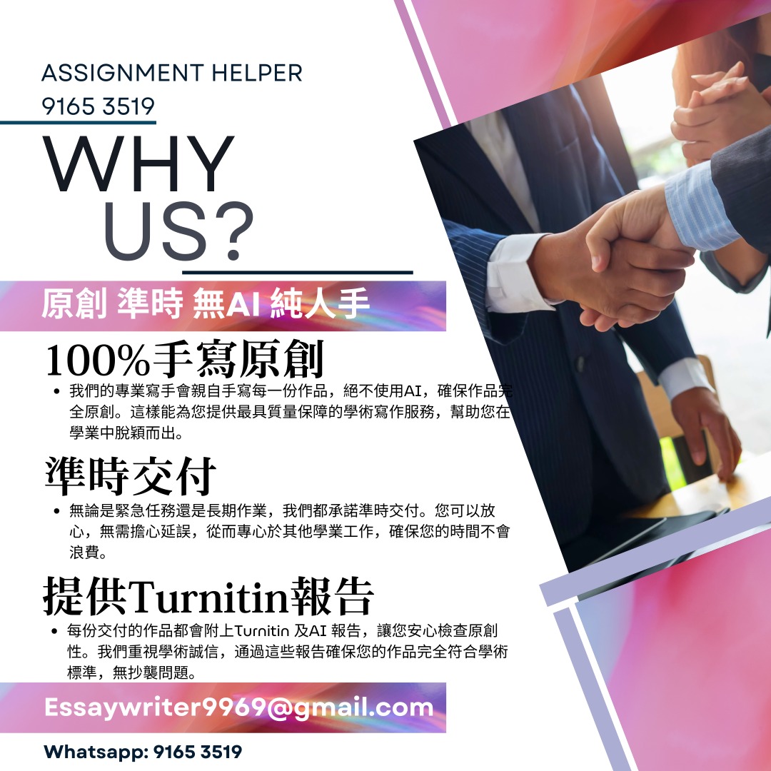 代做功課 Assignment 任何科目 FYP Dissertation spss autocad62859981196931112