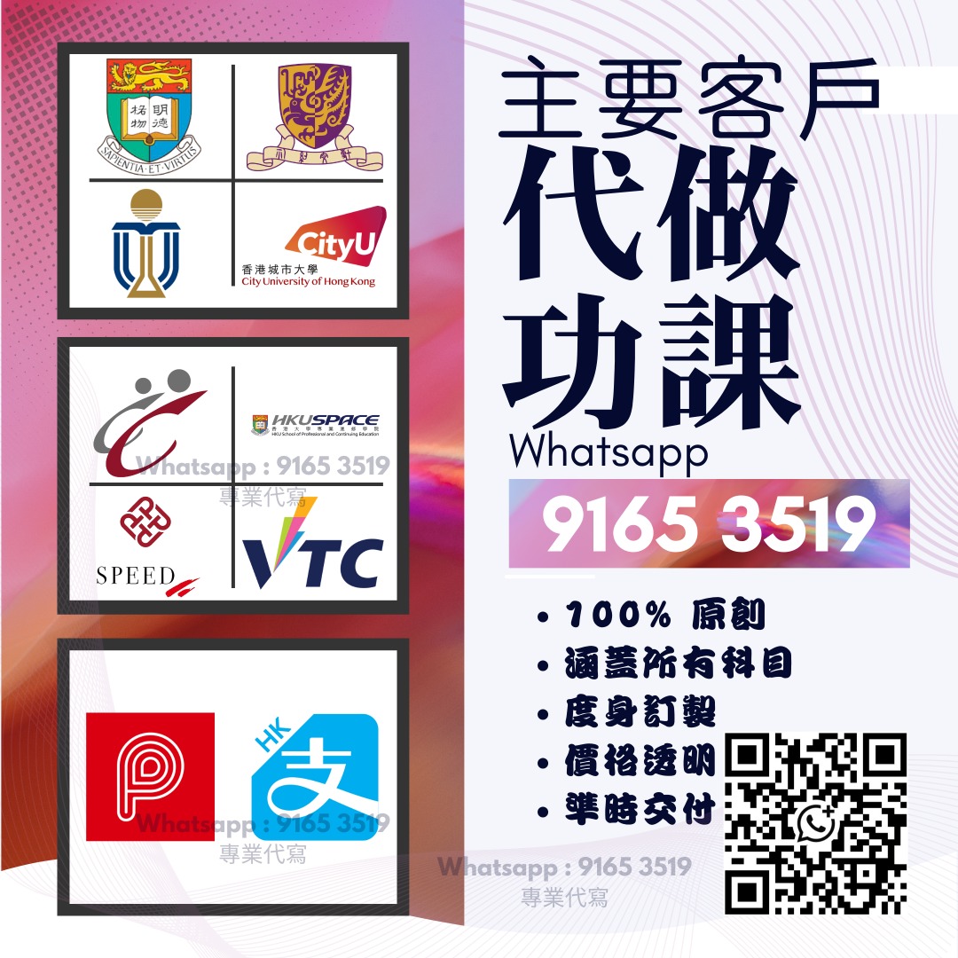 代做功課 Assignment 任何科目 FYP Dissertation spss autocad62859981196931111