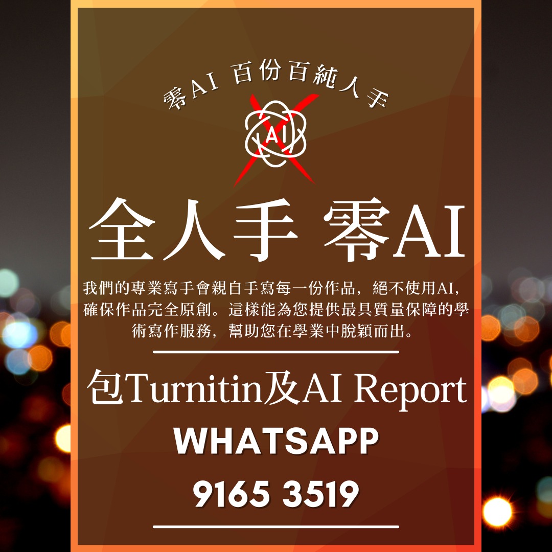 代做功課 Assignment FYP 任何科目 spss autocad revit rhino62864835934339112