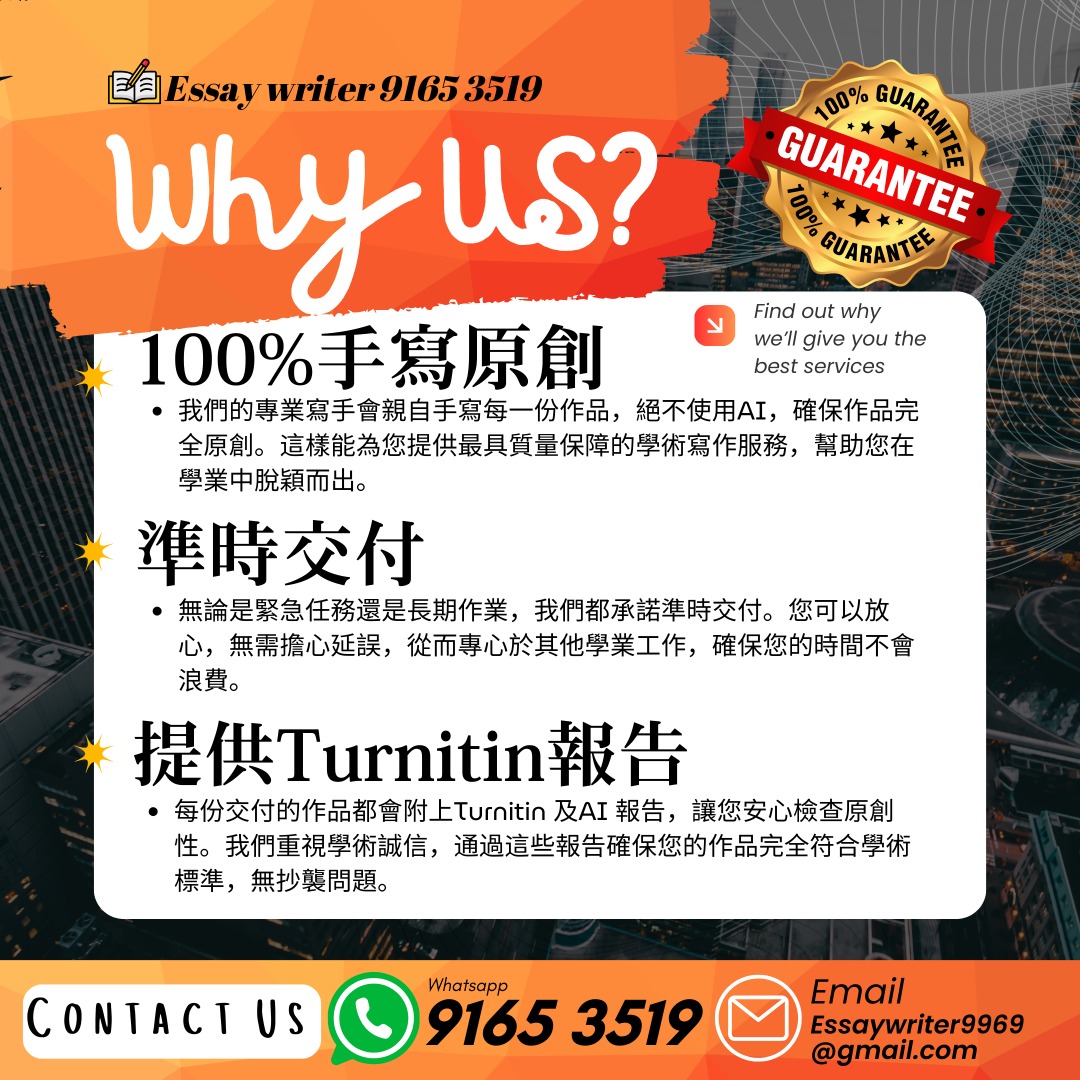 代做功課 Assignment FYP 任何科目 spss autocad revit rhino62864835934339114