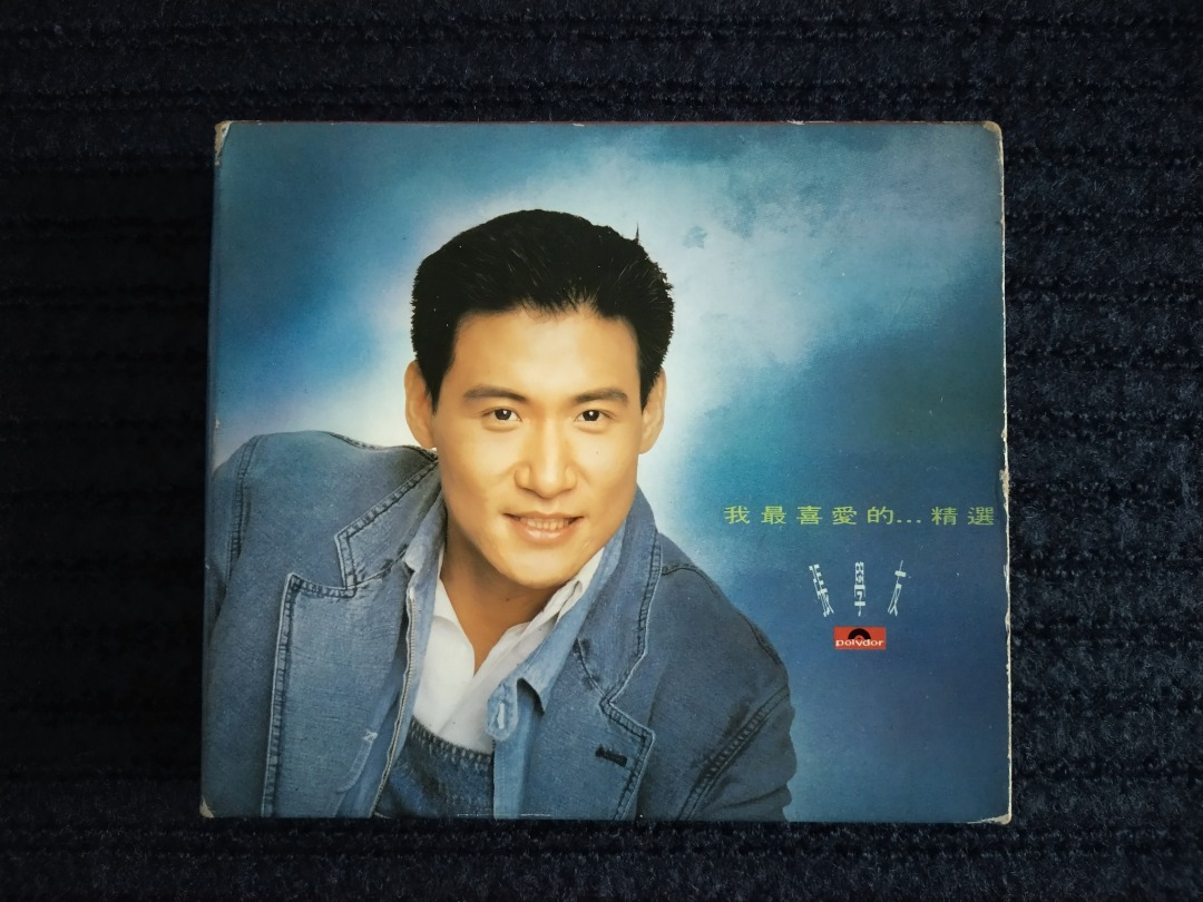 張學友-我最喜愛的.精選(愛你多一些精選T113)+(絲絲記憶情歌精選T113