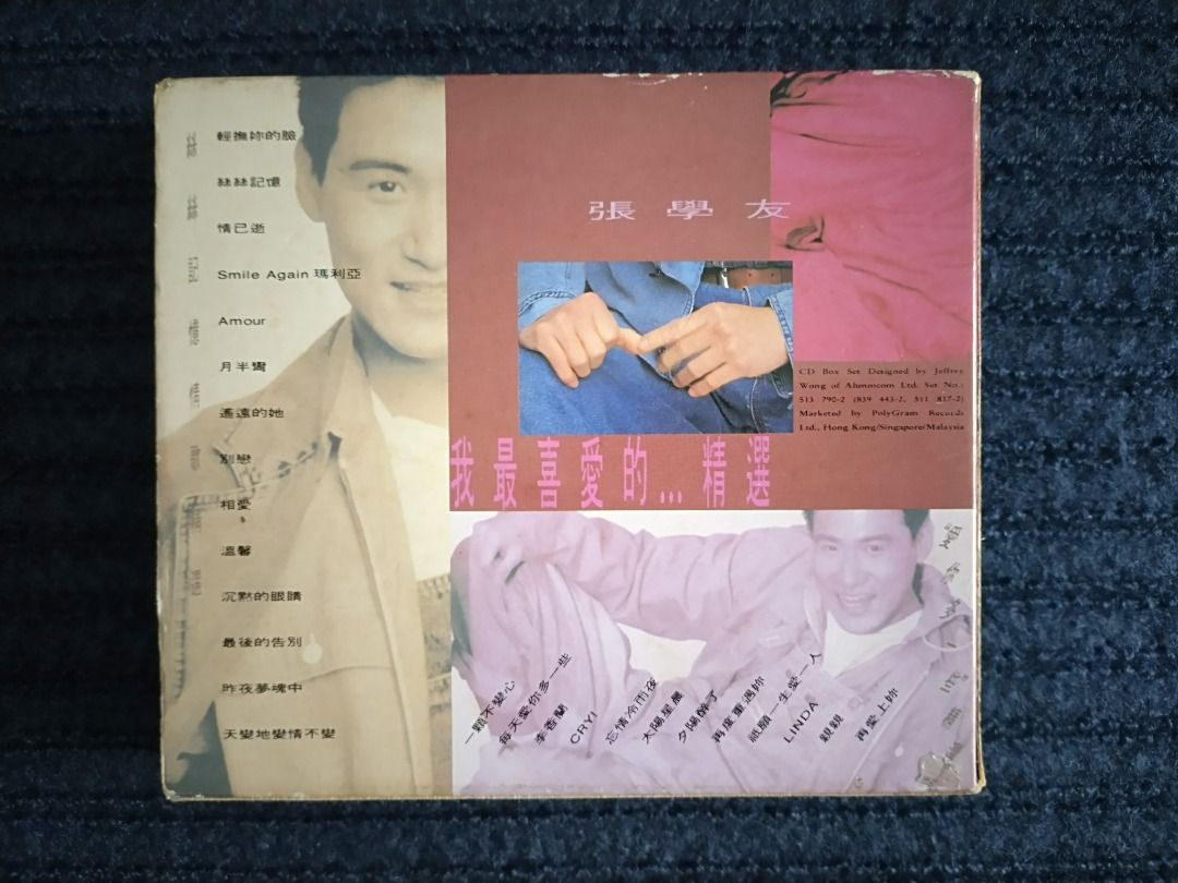 張學友-我最喜愛的.精選(愛你多一些精選T113)+(絲絲記憶情歌精選T113