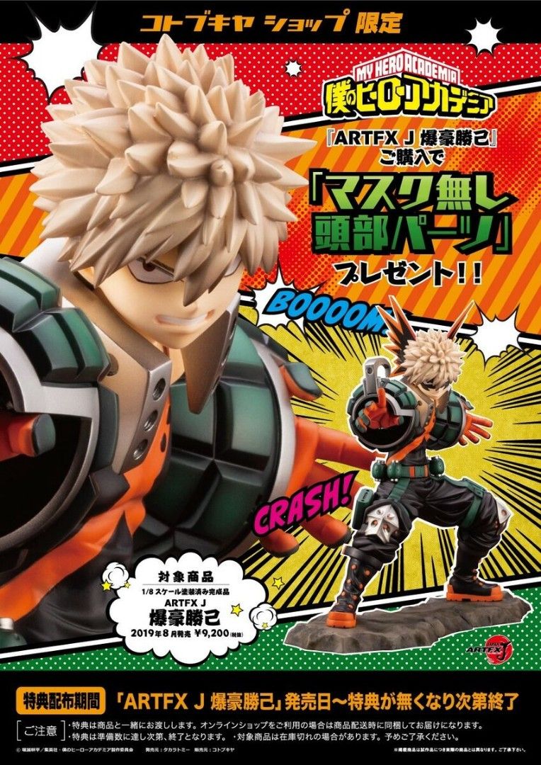 Figurine Kotobukiya Katsuki Bakugo Ver. 2 Bonus - 1/8 - ARTFXj My Hero Academia (Neuf)
