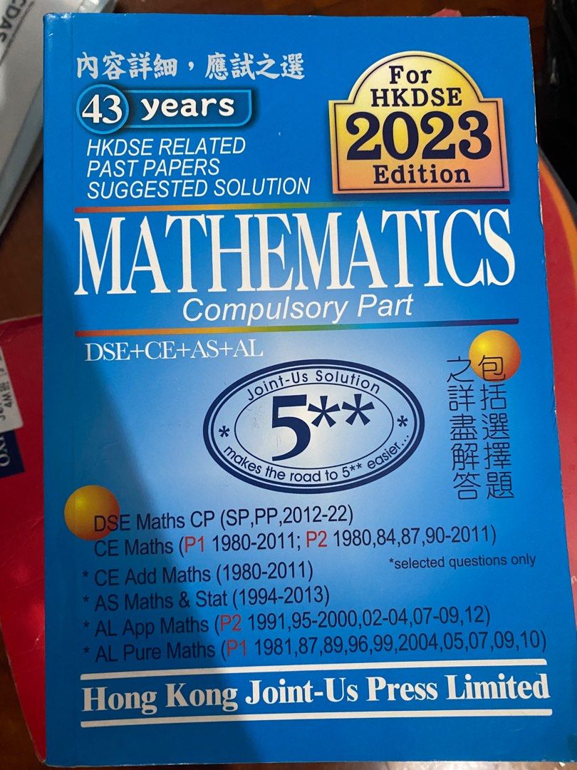 Dse math past paper 2023 edition, 興趣及遊戲, 書本 & 文具, 教科書 - Carousell