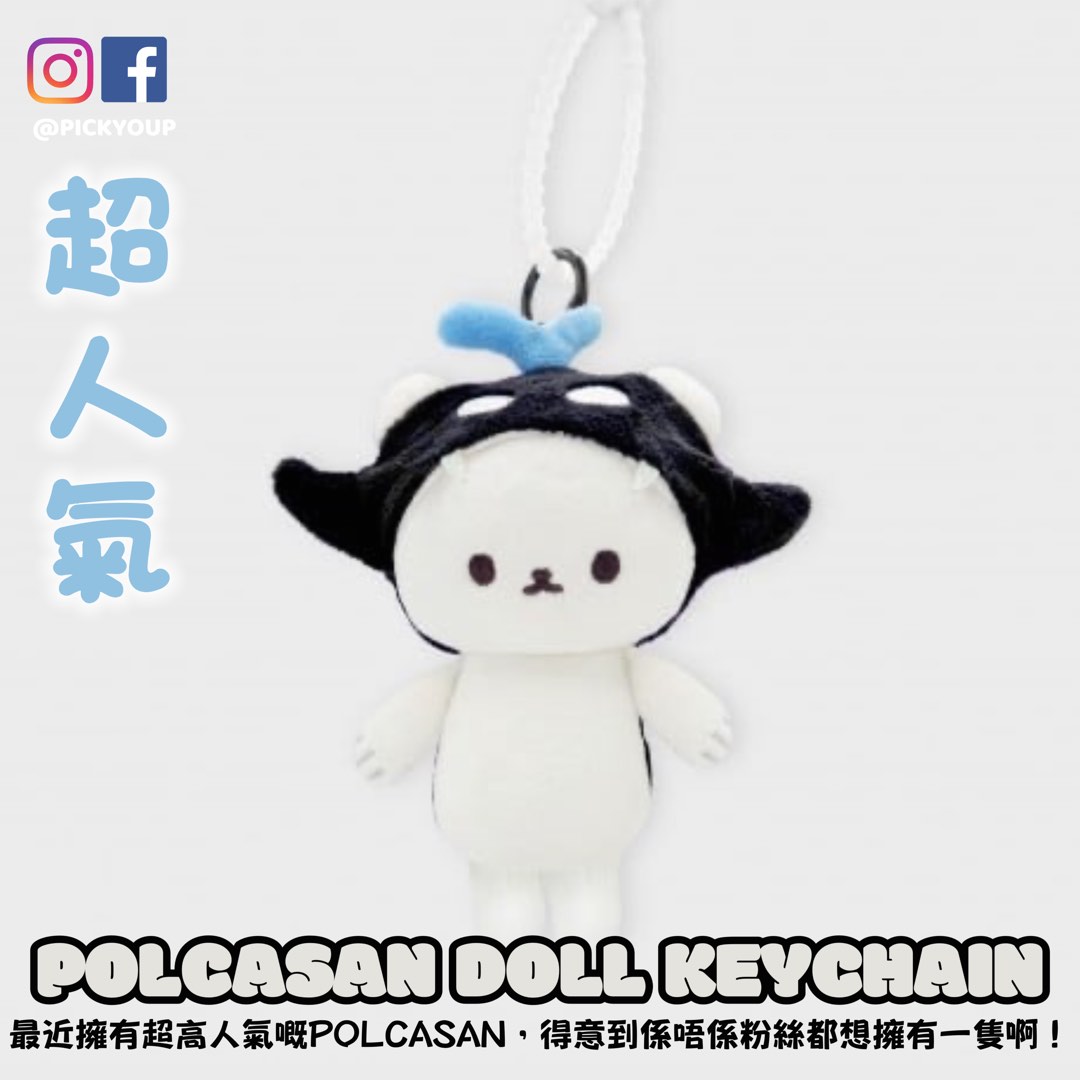 polcasan_doll_keychaintaynewgm