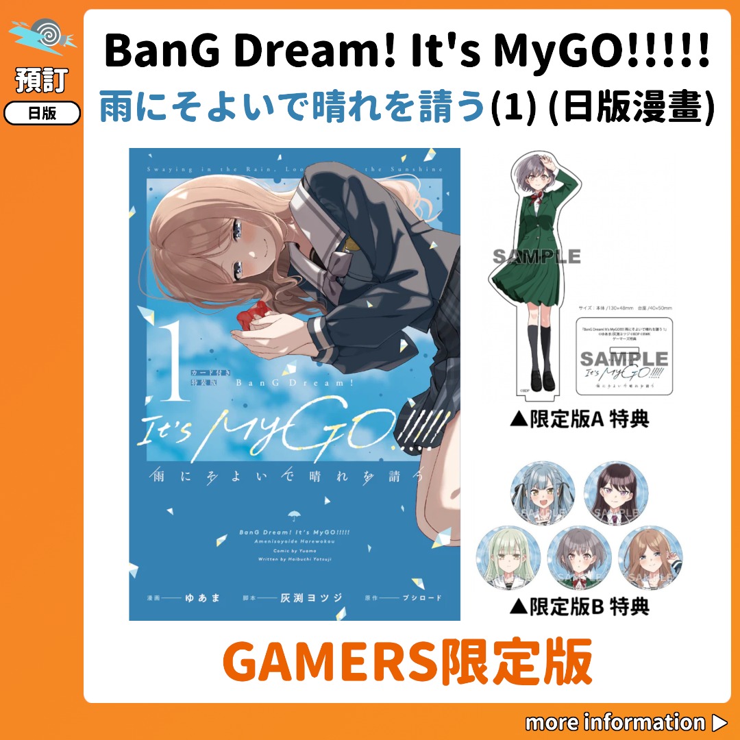 MyGO!!!!! 雨にそよいで晴れを請う　1巻　若葉睦　缶バッジ　100個 MyGO!!!!! 雨にそよいで晴れを請う 1巻 若葉睦 缶バッジ 10個