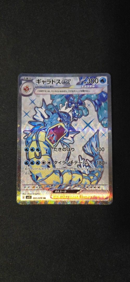 091-078 Gyarados Ex Teracrystal Full Art (JP) - MINT - Foto 7