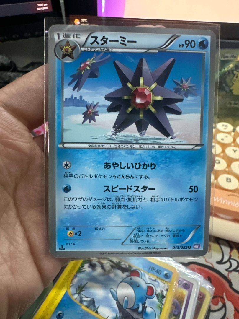 Starmie #13 Pokemon Japanese Psycho Drive, Hobbies & Toys, Toys & Games ...