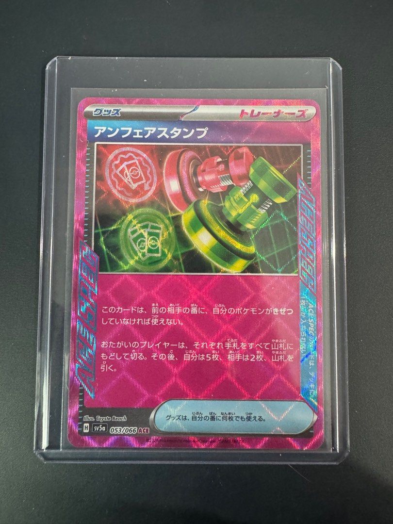 unfair stamp pokemon card Pokmon: Twilight Masquerade (TWM 165) Einz TMS Bricks Shop You can use this card only if one of your Pokemon was Knocked Out during your opponents last turn.Each player shuffles their hand into their deck Unfair Stamp ACE SPEC