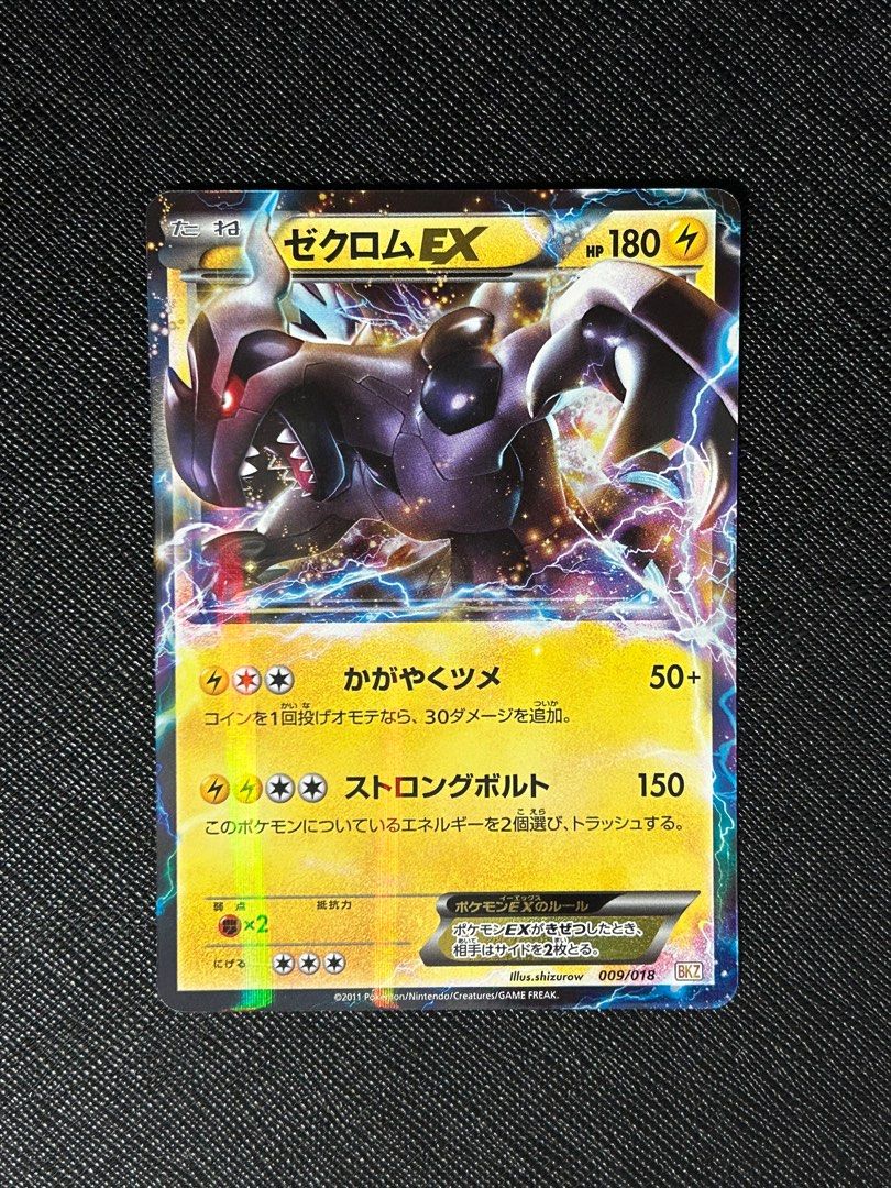 Zekrom EX Pokemon Card, Hobbies & Toys, Toys & Games on Carousell Zekrom EX Pokemon Card, Hobbies & Toys, Toys & Games on Carousell