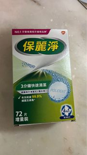 寶麗淨潔淨假牙片64168638947201110