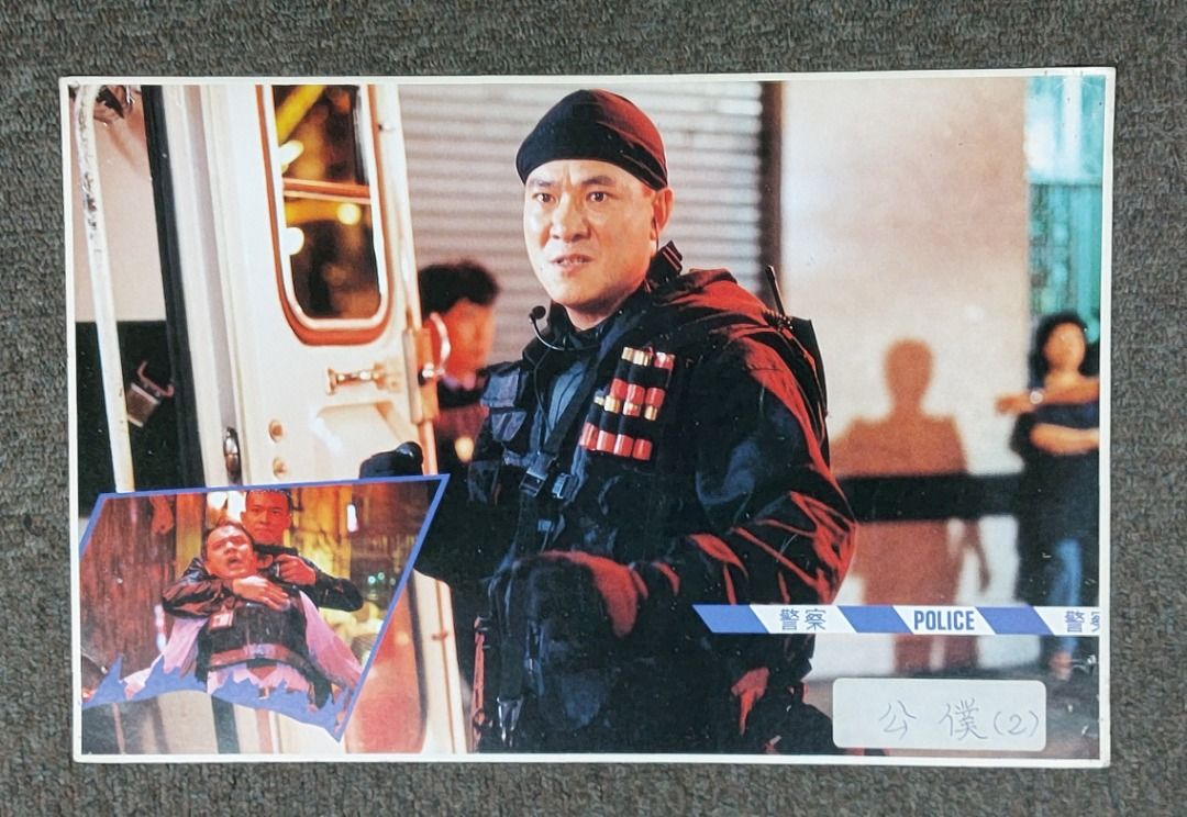 香港電影劇照 公僕II (1995) 原版官方宣傳品 一套5張 導演 : 邱禮濤 演員 : 李修賢 周文健 黃柏文 吳毅將 容錦昌 譚淑梅 ...