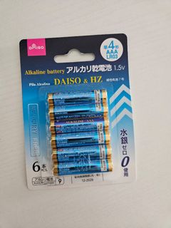 AAA battery 電池