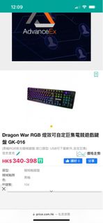 Dragon War Keyboard (GK016) Mechanical Switch486987089021521920