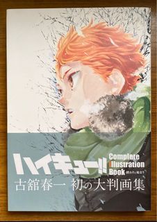 Haikyuu Complete Illustration Book