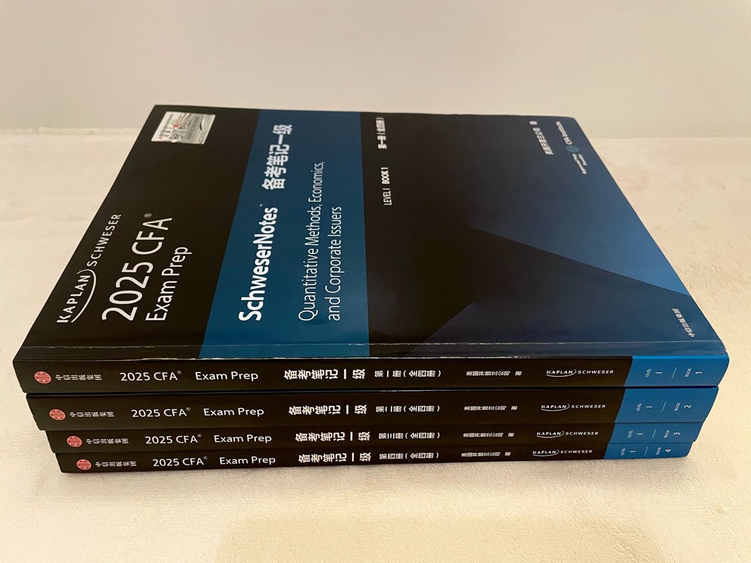 2025 CFA Exam Prep SchweserNotes Level 1 Book 1-4（實體書全套，連 QuickSheet ...