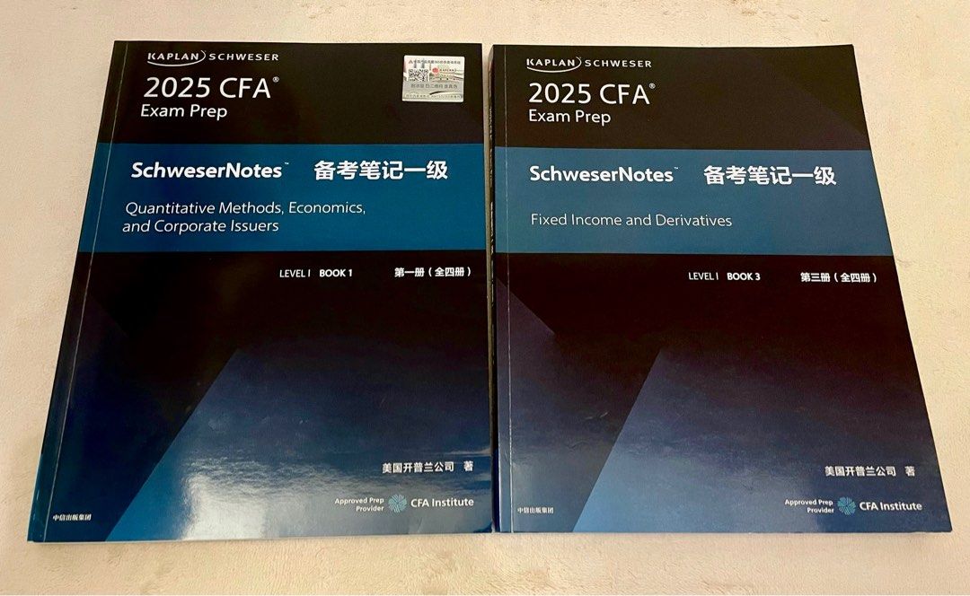2025 CFA Exam Prep SchweserNotes Level 1 Book 1-4（實體書全套，連 QuickSheet ...