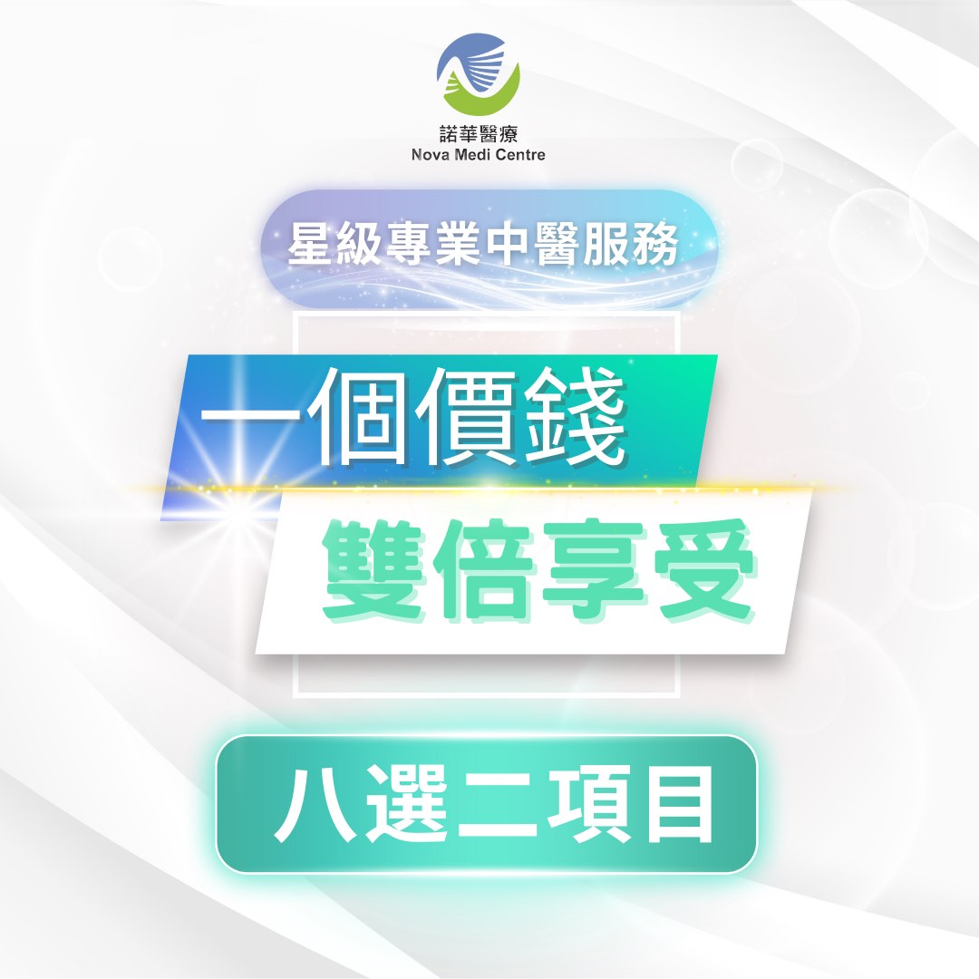 上水中醫八選二超級優惠/美顏針穴位埋線痛症治療婦科62863170861442111