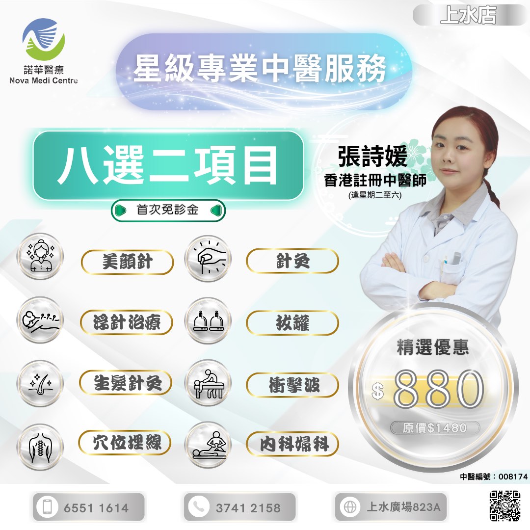 Super 2 out of 8 TCM Treatments in Shangshui / Facial Acupuncture Thread Embedding Pain Treatment Gynecology628631708614421128