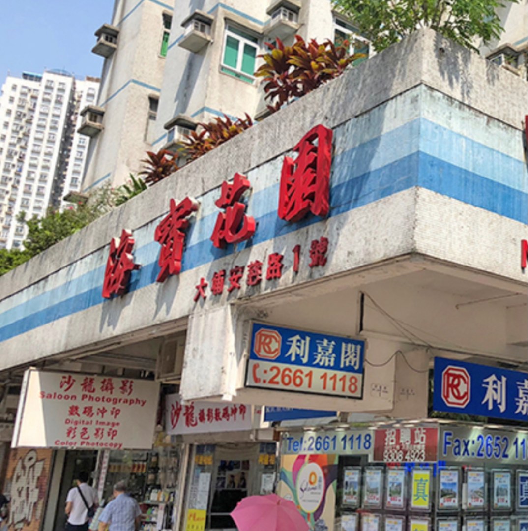 Tai Po Parking Space for Rent Hai Po Garden Owner No Commission634386086634271113