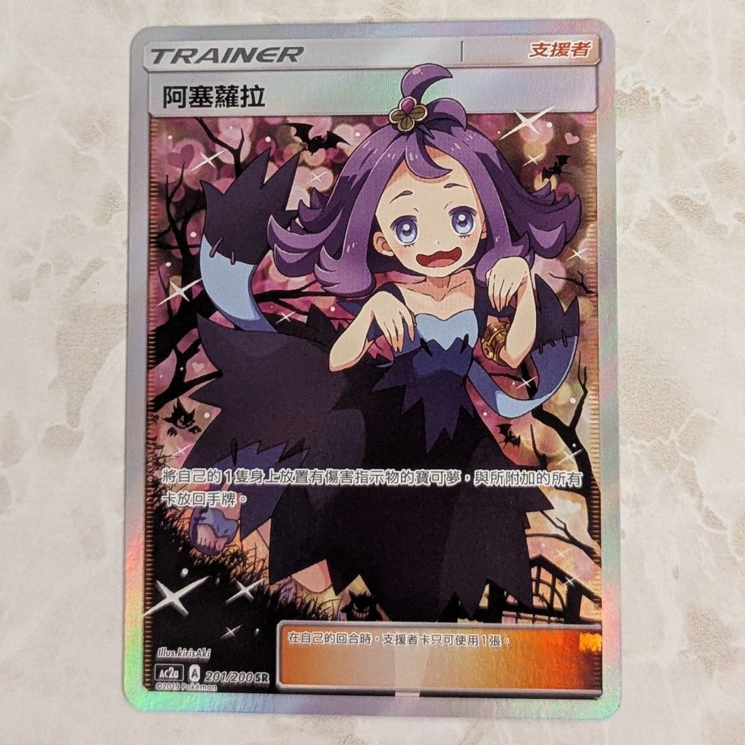 PSA10 エクバアセロラ 阿塞蘿拉 SR ac2a 201/200 中国語 PSA10 エクバアセロラ 阿塞蘿拉 SR ac2a 201/200 中国語