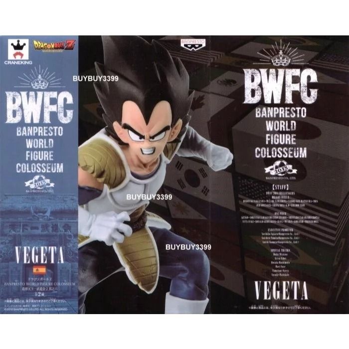 Claw低價】日版全新未拆BWFC 七龍珠Z 造形天下一武道會2 其之六