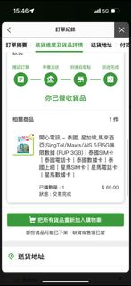 （分類：）位於 。 由 loisss2 提交（商品編號 1363603779，圖片 1）。簡介： 。