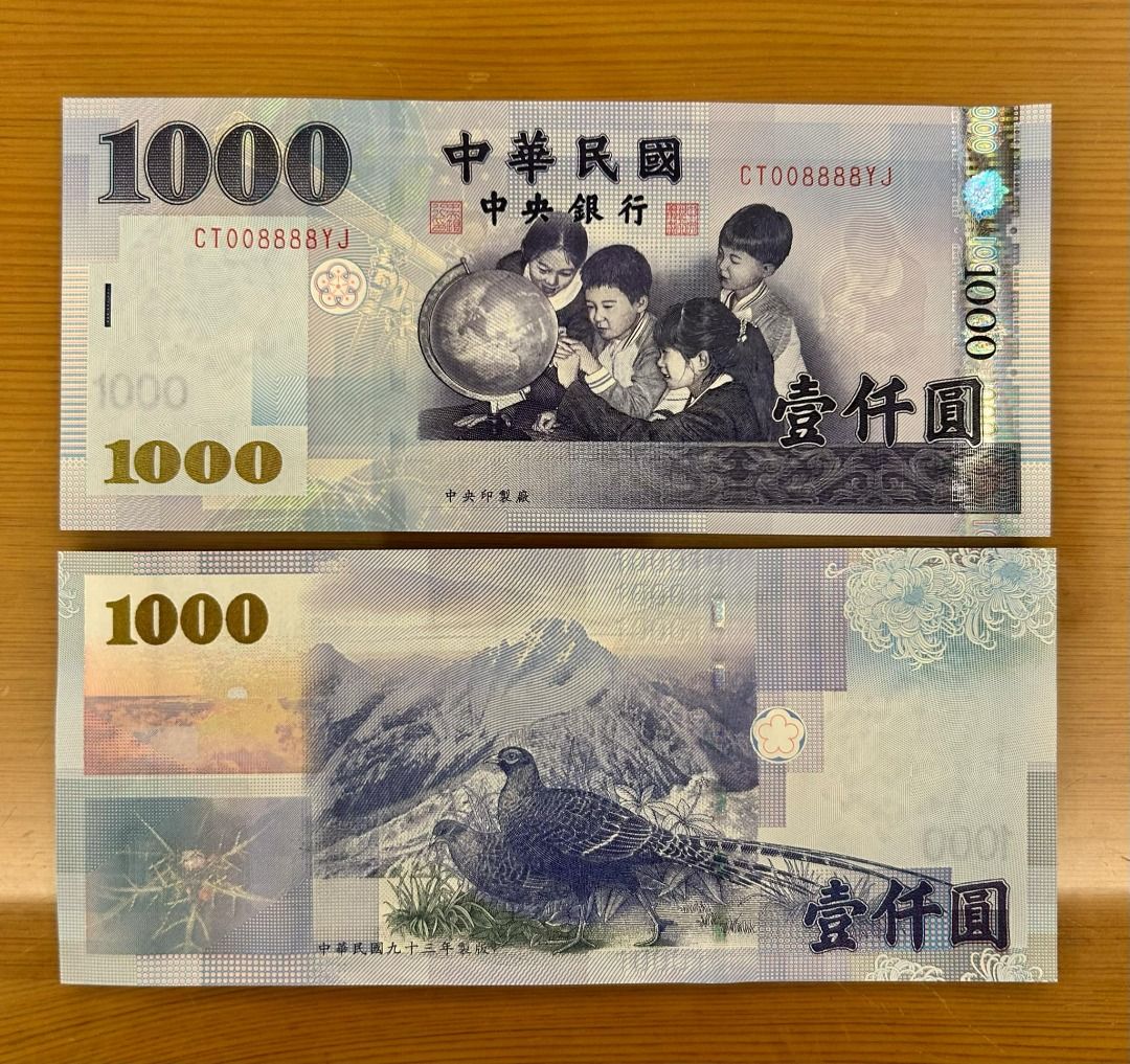 W收藏] 台灣Taiwan 台幣1000元壹仟圓千元發財號一套CT字冠000008-088888號共5張民國93年(2004年) UNC品相紙鈔,  興趣及遊戲, 收藏品及紀念品, 錢幣- Carousell