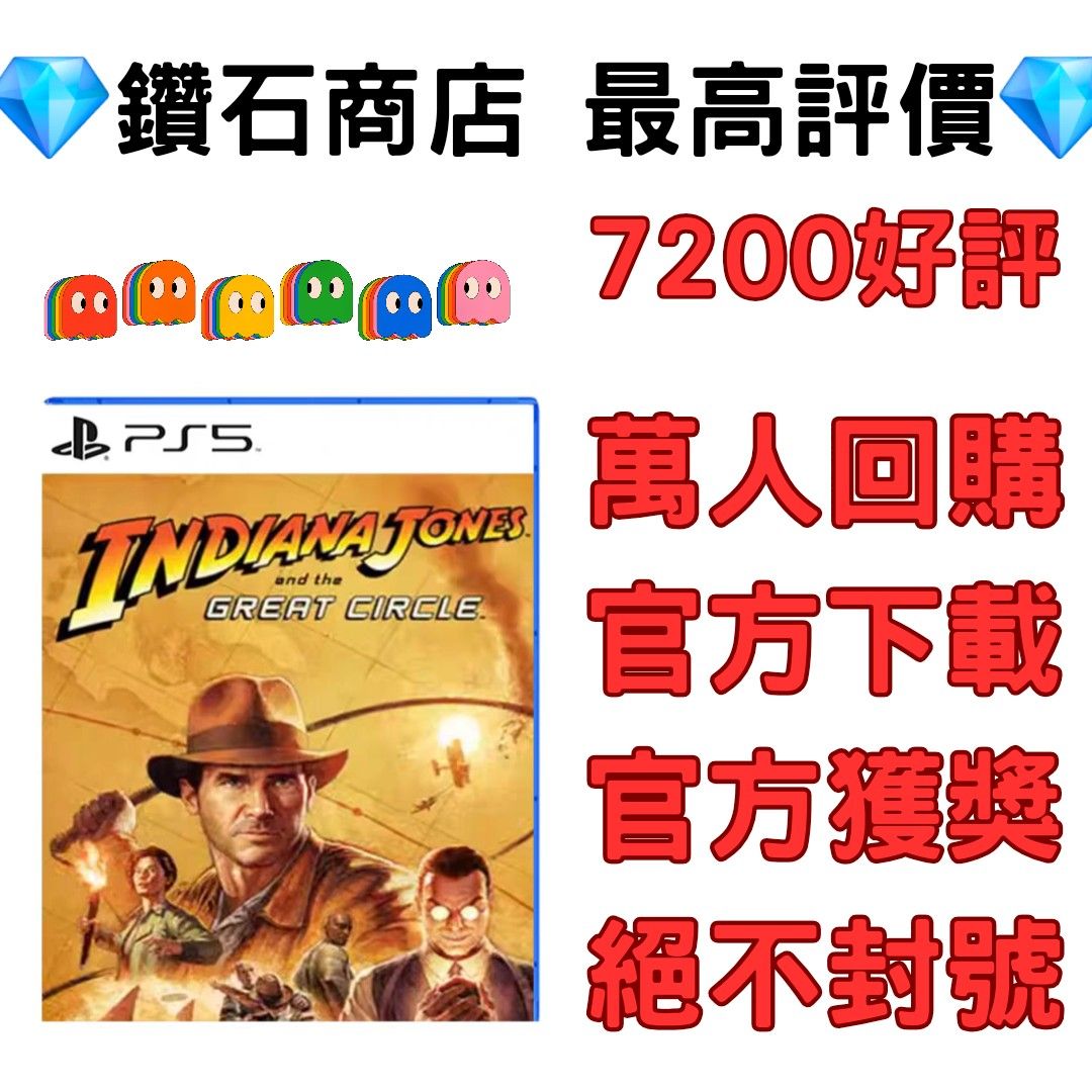 全新特價❗ 奪寶奇兵古老之圈印第安納瓊斯PS5 遊戲可認證數位下載版ps Store下載, 電子遊戲, 電子遊戲, PlayStation -  Carousell