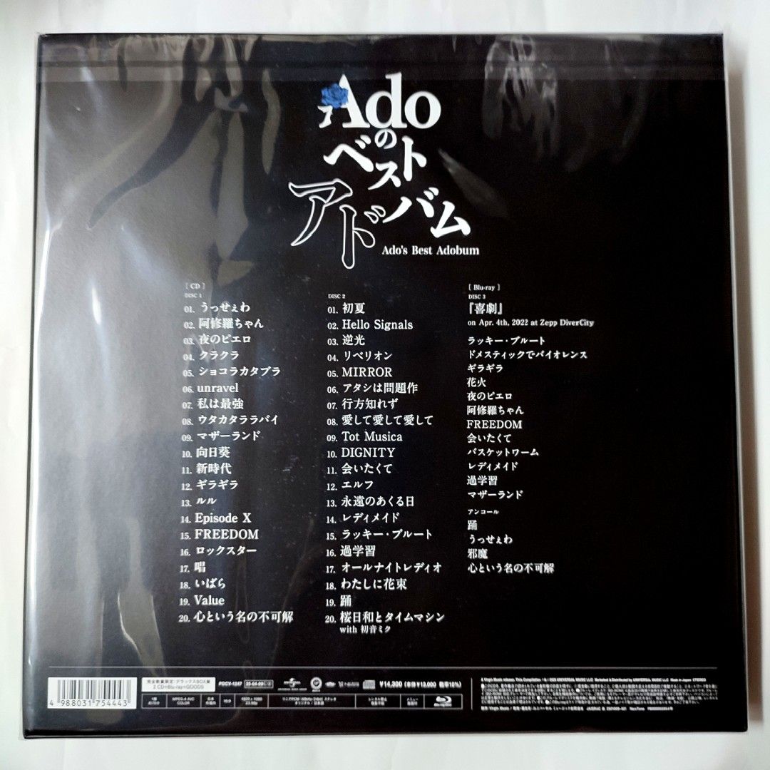 Ado 精選輯《Adoのベストアドバム》完全数量限定A Ado 精選輯《Adoのベストアドバム》完全数量限定A