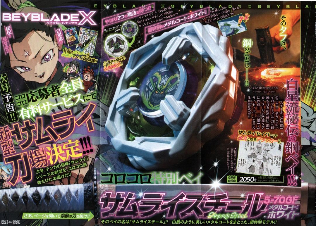 サムライスチール　5-70GF メタルコートホワイト　2個 サムライスチール　5-70GF メタルコートホワイト　2個