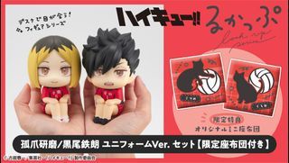 Haikyuu HQ Kozume Kenma Tetsuro Kuroo Volleyball Uniform Jersey  Look Up Lookup Set